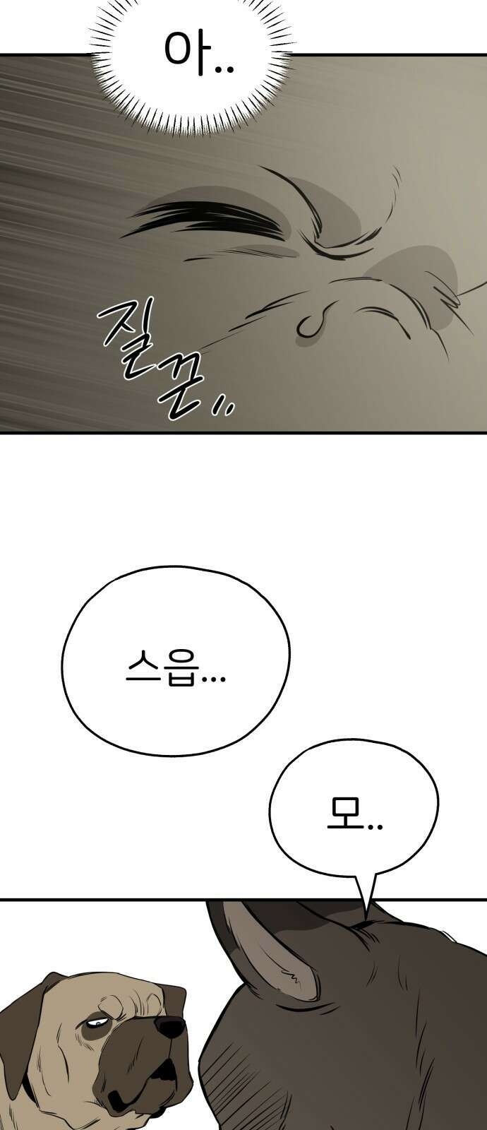개같이 탈출 19화 34