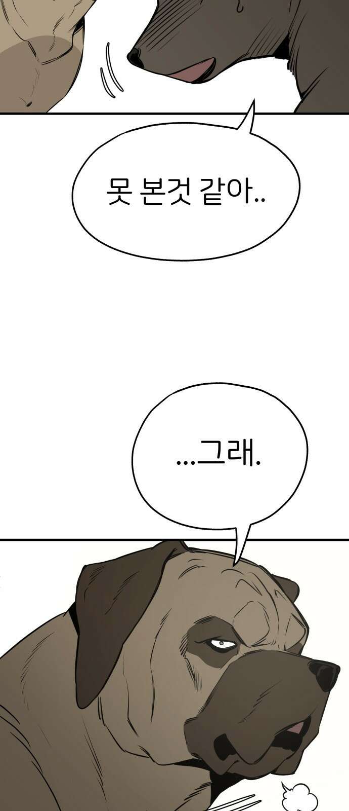 개같이 탈출 19화 35