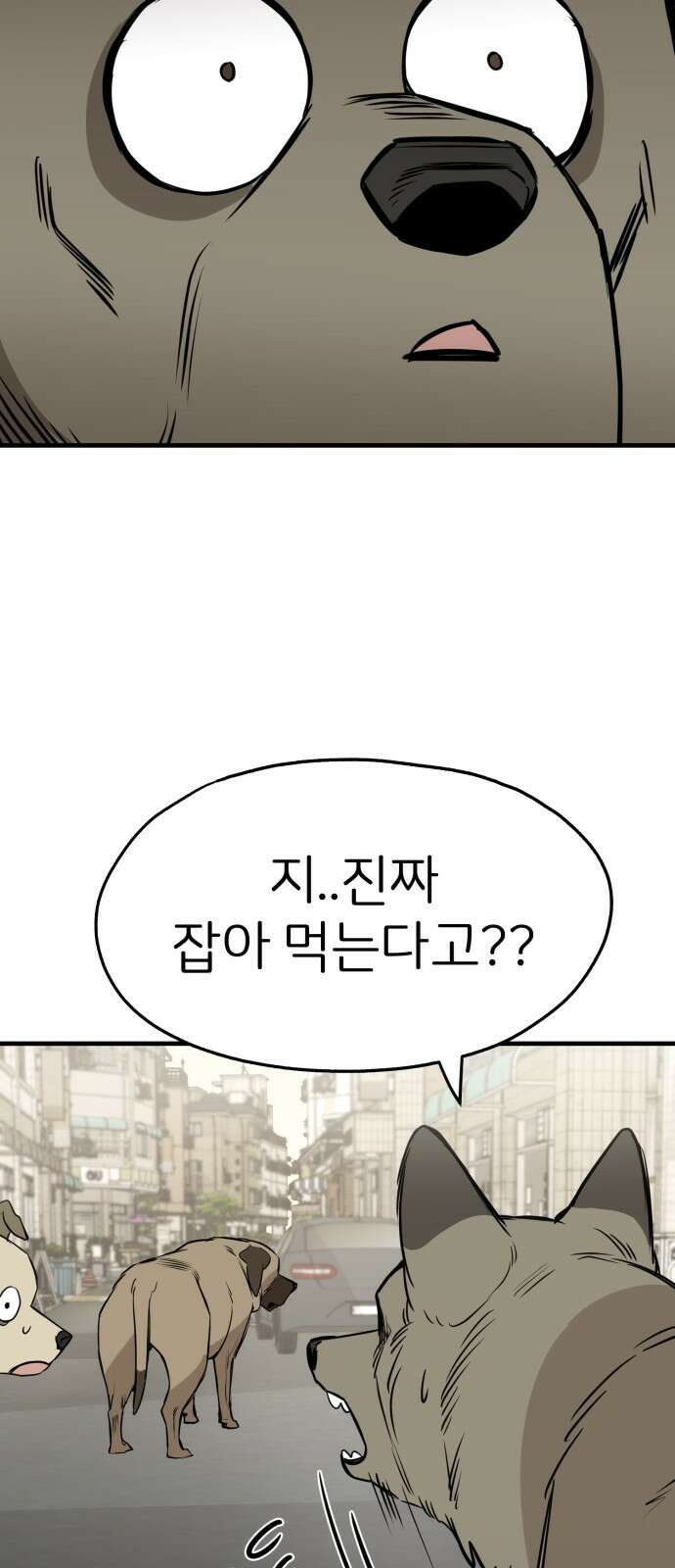 개같이 탈출 19화 42
