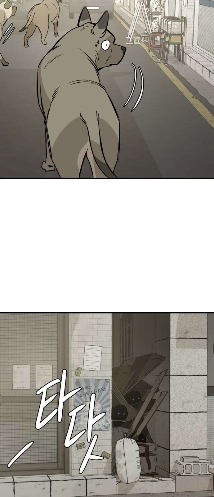 개같이 탈출 19화 48