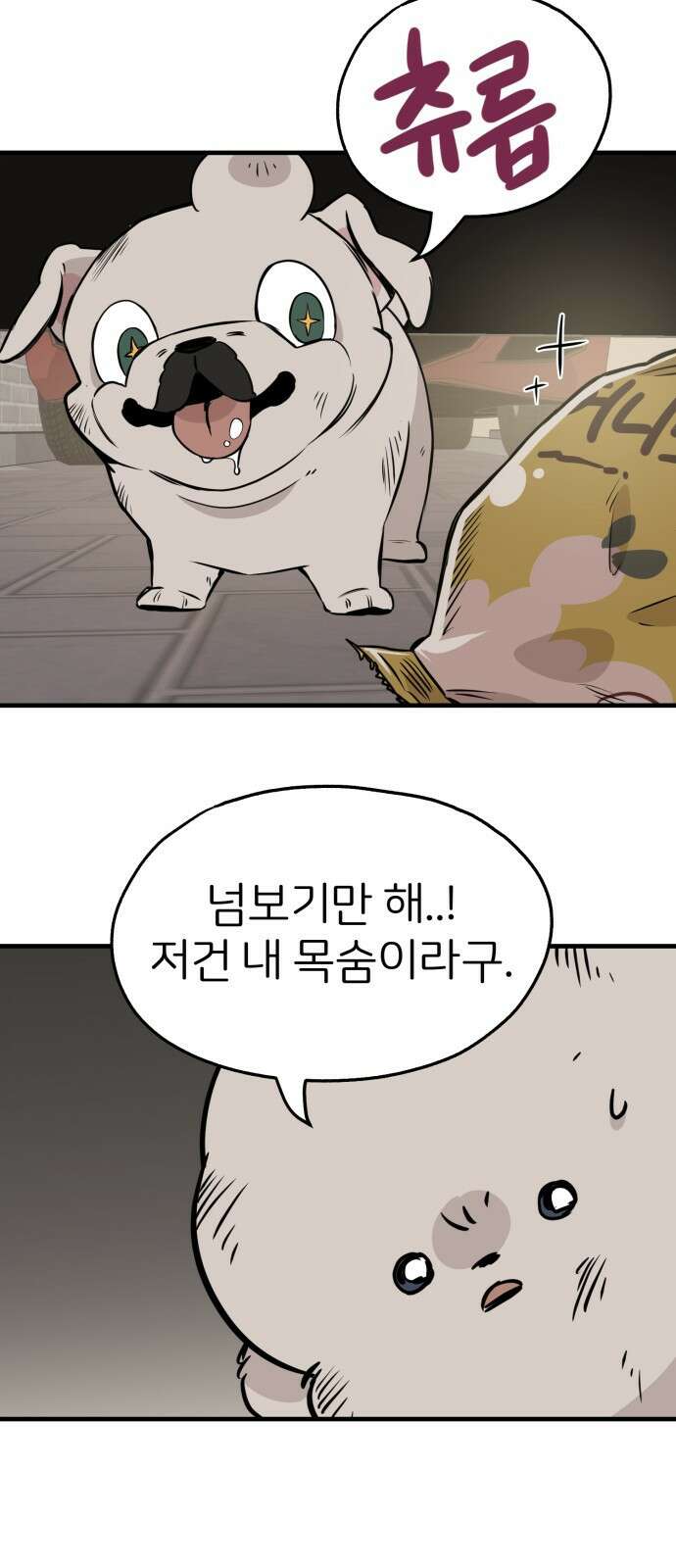 개같이 탈출 19화 59