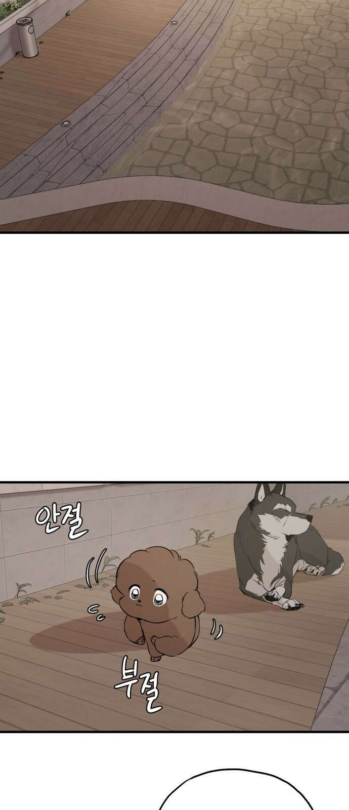 개같이 탈출 19화 66