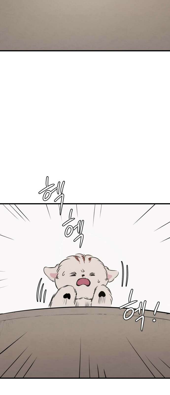 개같이 탈출 19화 77