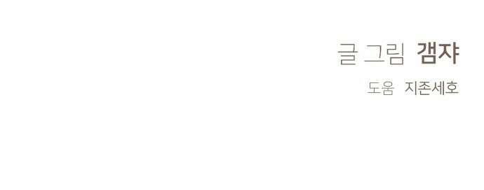 개같이 탈출 19화 87