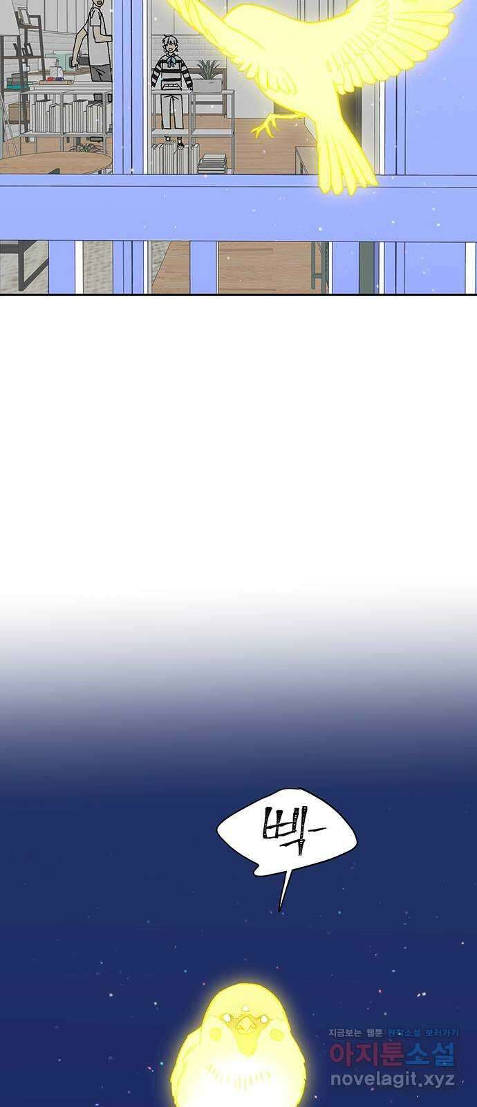 백호랑 시즌3 83화 제석천(帝釋天) 3