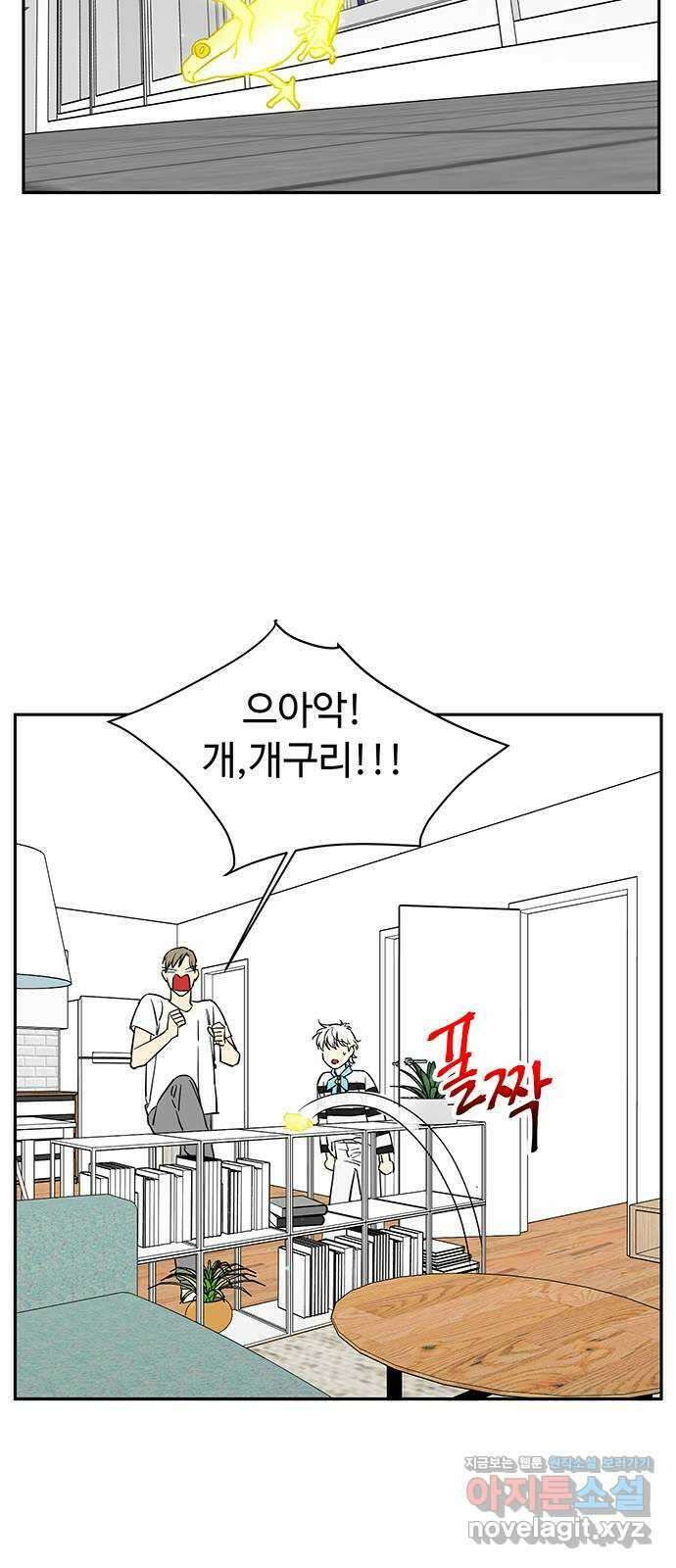 백호랑 시즌3 83화 제석천(帝釋天) 5