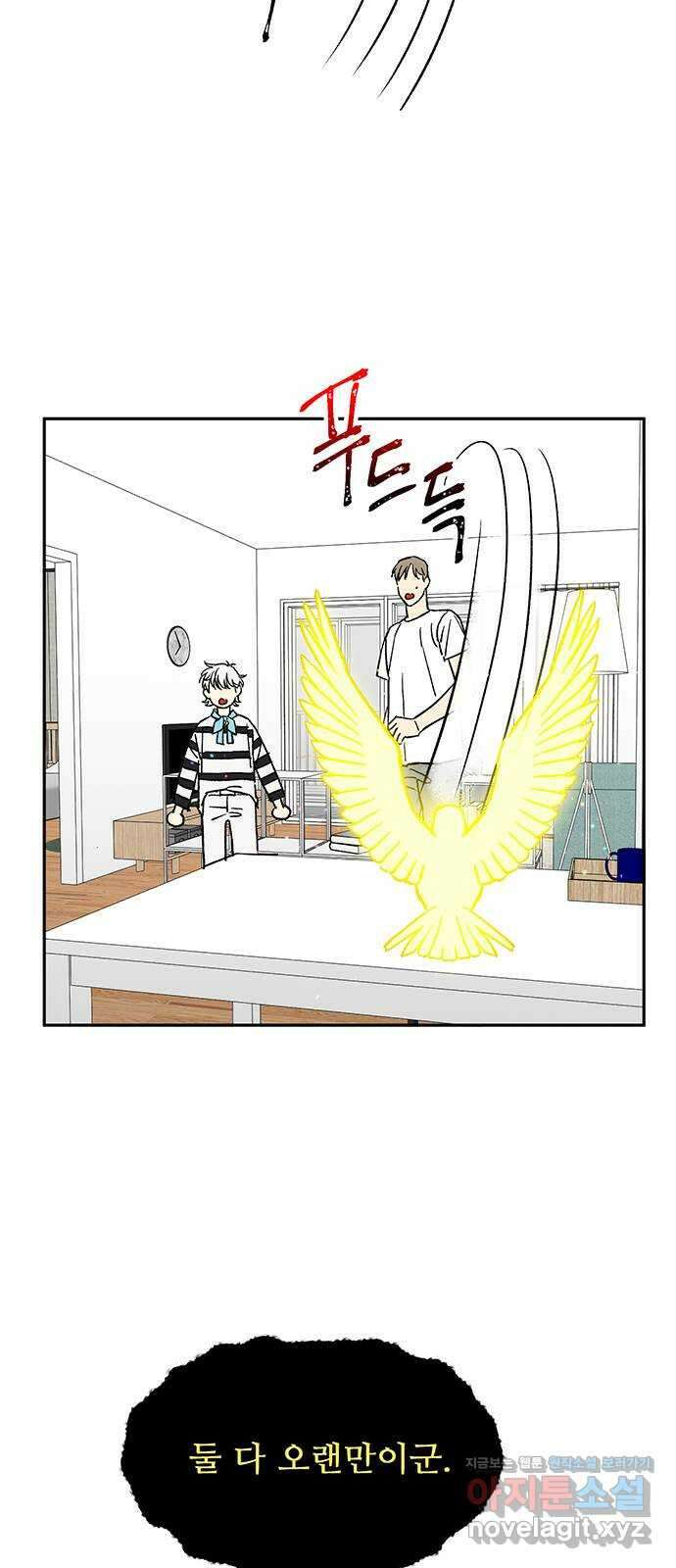 백호랑 시즌3 83화 제석천(帝釋天) 9