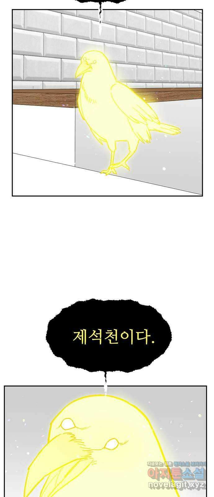 백호랑 시즌3 83화 제석천(帝釋天) 10