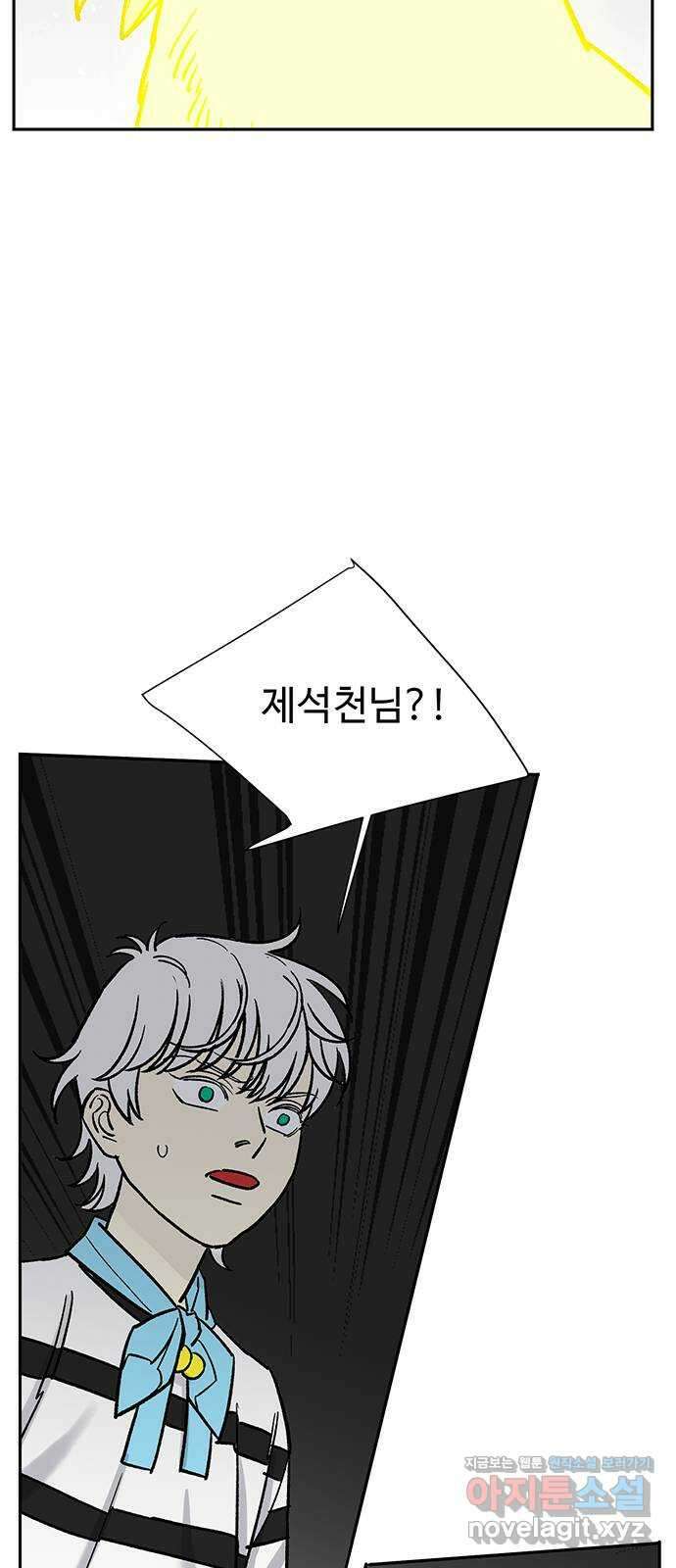 백호랑 시즌3 83화 제석천(帝釋天) 11