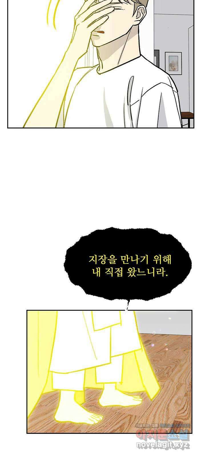 백호랑 시즌3 83화 제석천(帝釋天) 15