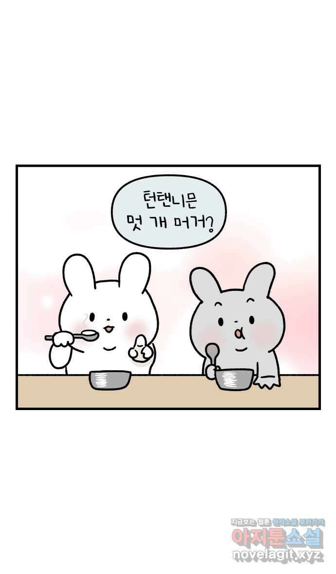 어린이집 다니는 구나 21화. 어린이집의 새해 5