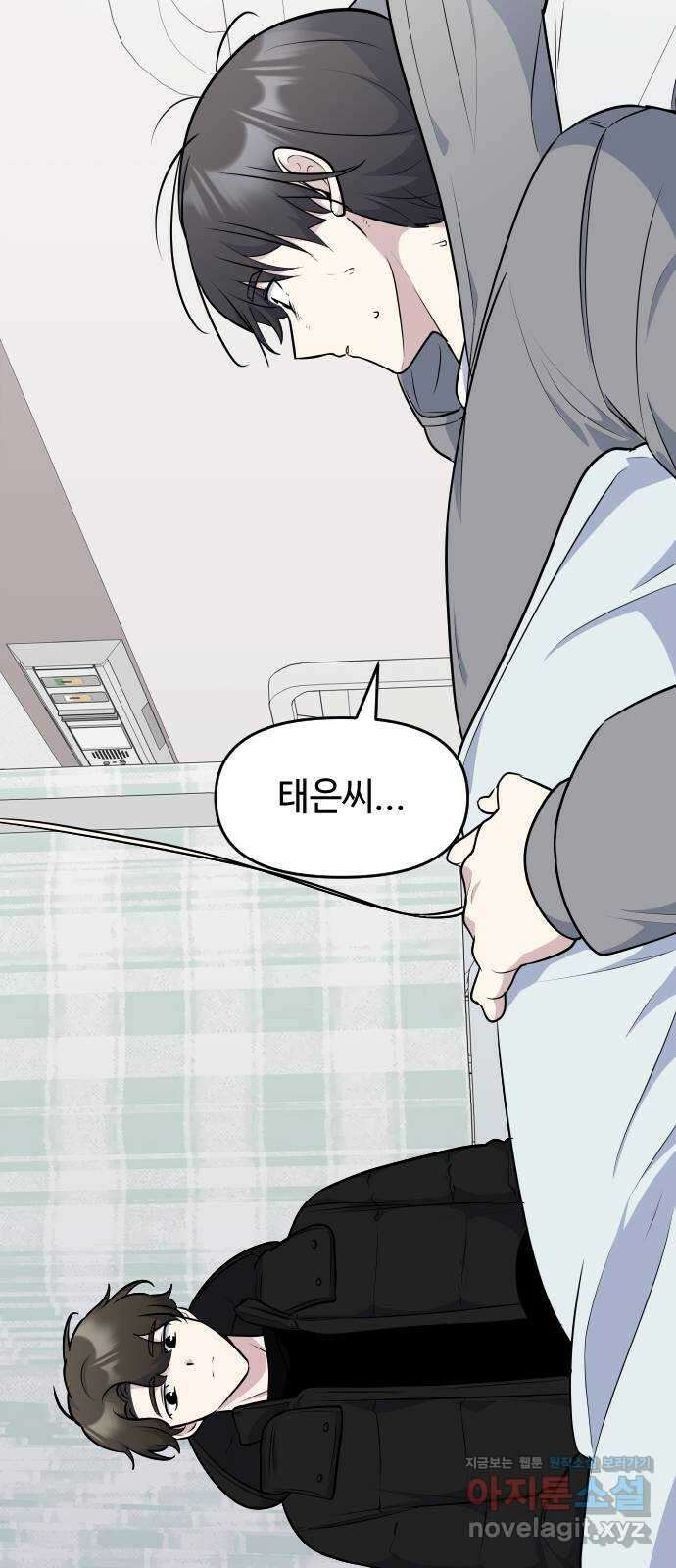 역주행! 106화 2