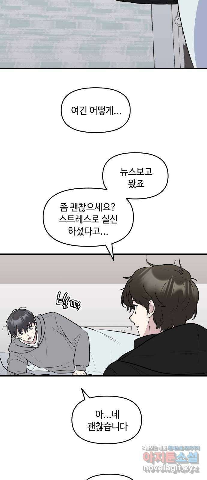 역주행! 106화 3