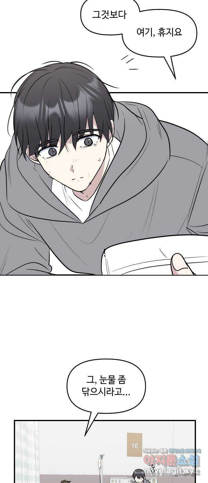 역주행! 106화 4