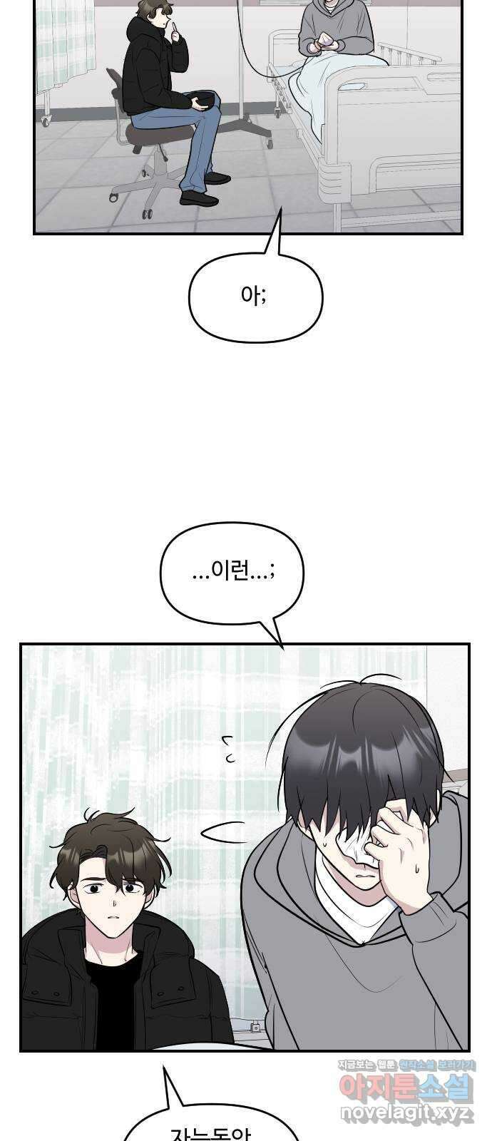 역주행! 106화 5