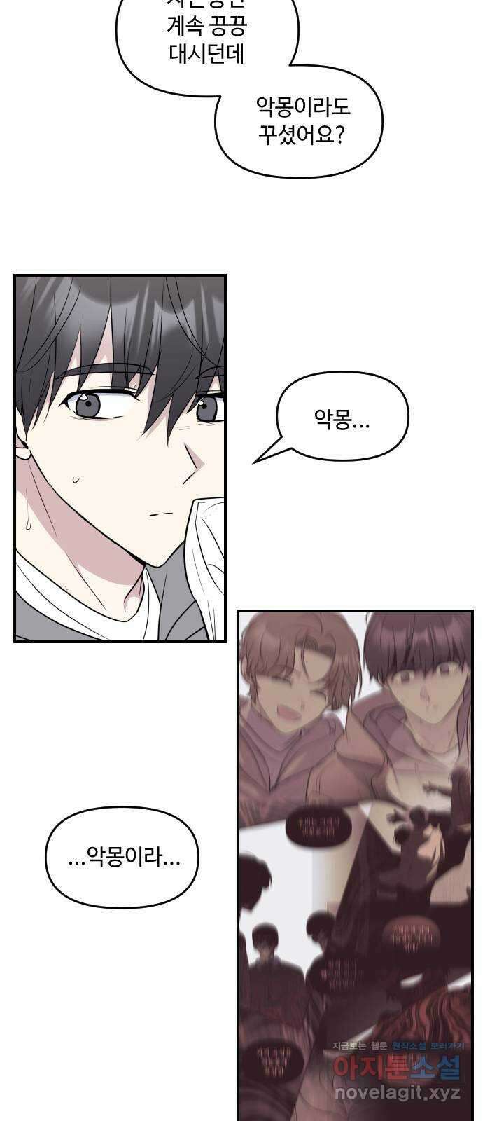 역주행! 106화 6