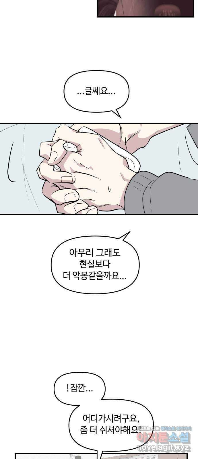 역주행! 106화 7