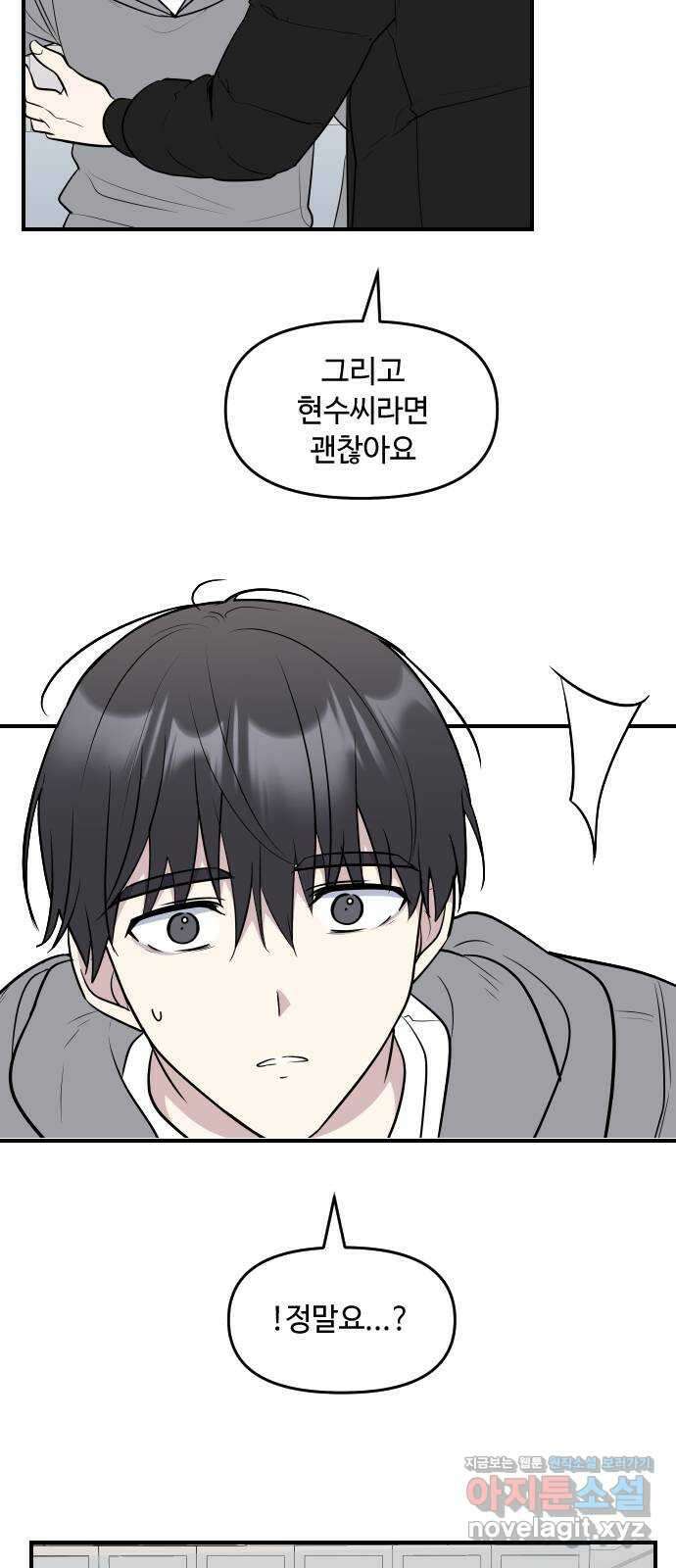 역주행! 106화 9