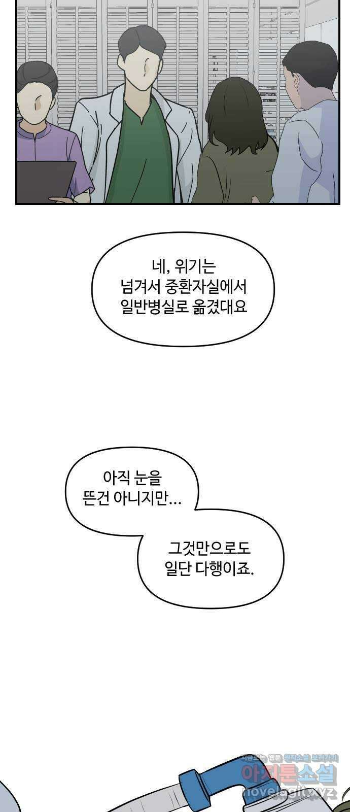 역주행! 106화 10