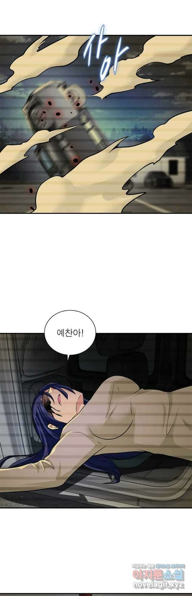 링 오브 가디언 341화 3