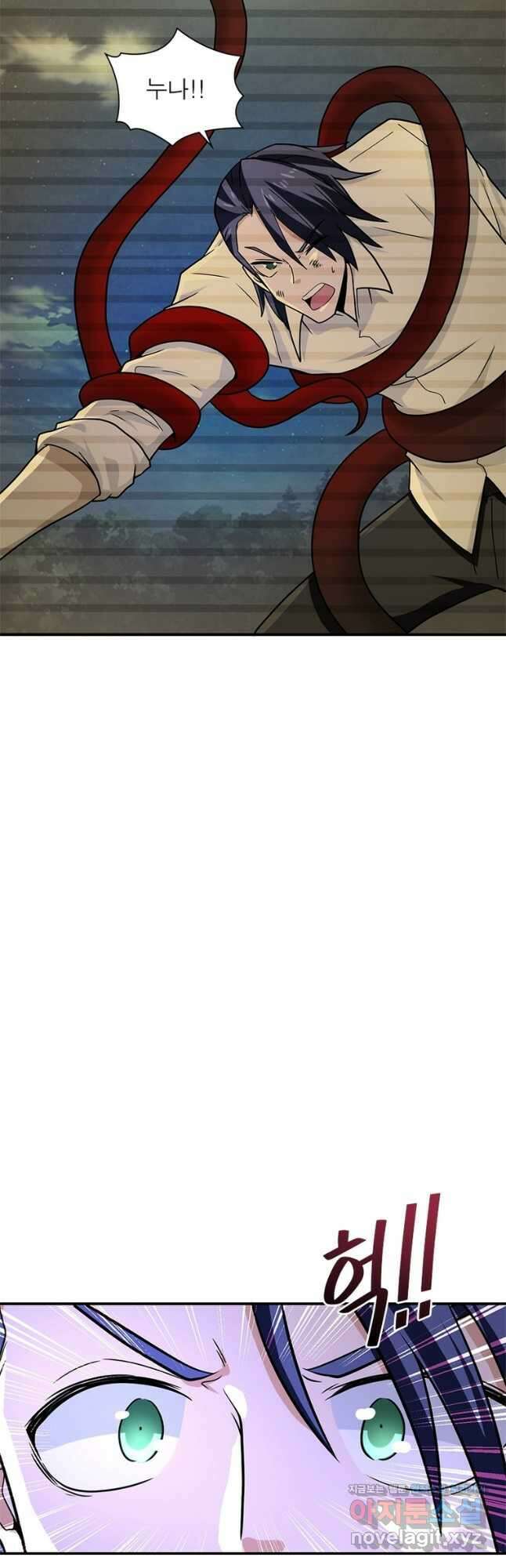 링 오브 가디언 341화 4
