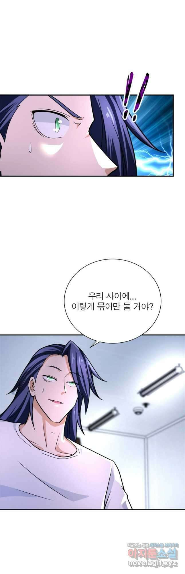링 오브 가디언 341화 7