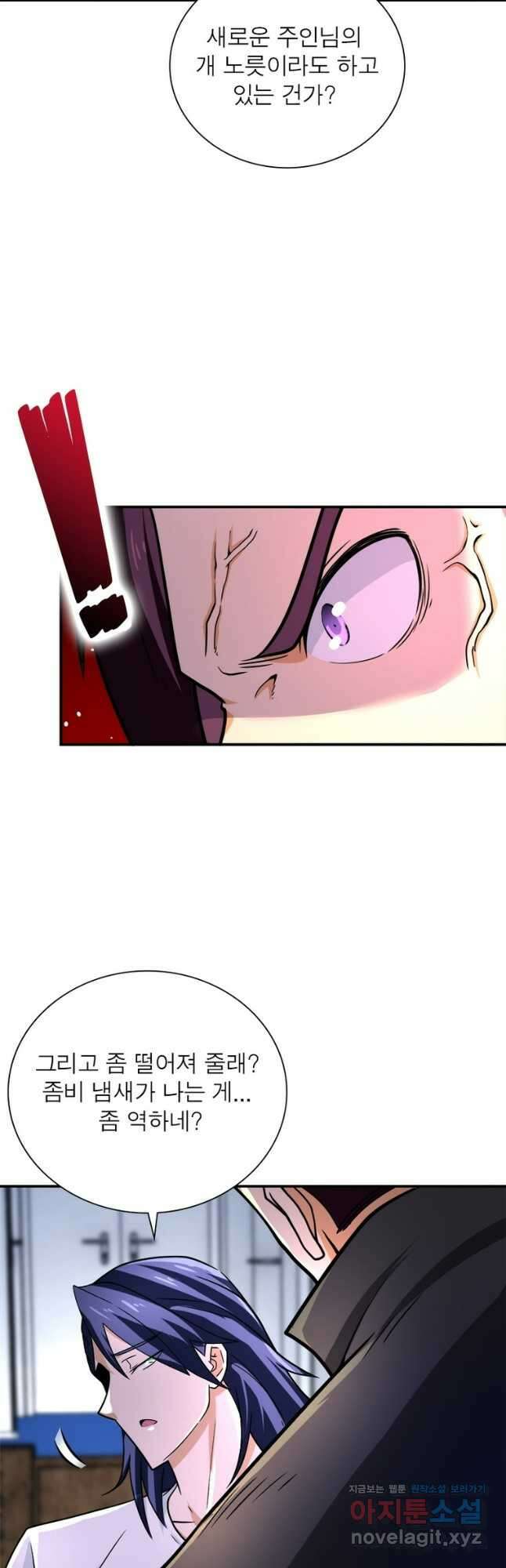 링 오브 가디언 341화 10