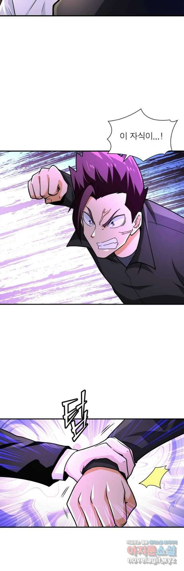 링 오브 가디언 341화 11