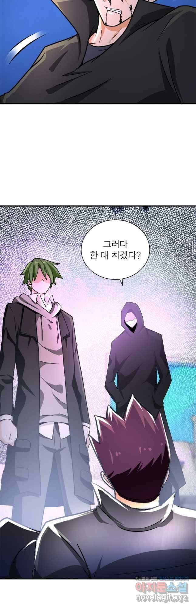 링 오브 가디언 341화 16