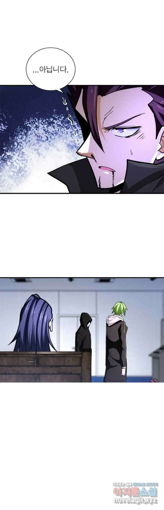 링 오브 가디언 341화 17