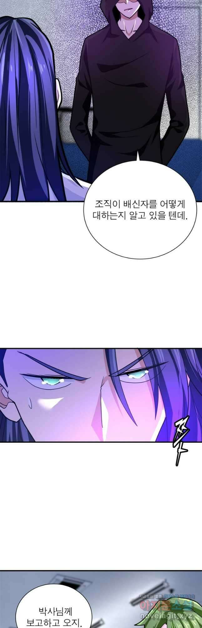 링 오브 가디언 341화 21