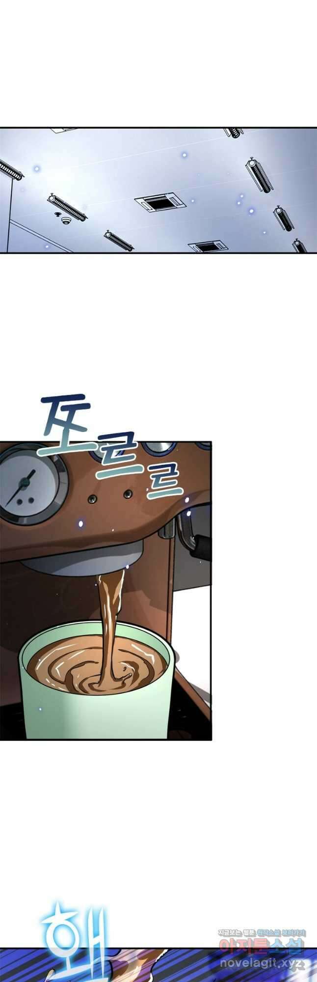 링 오브 가디언 341화 25