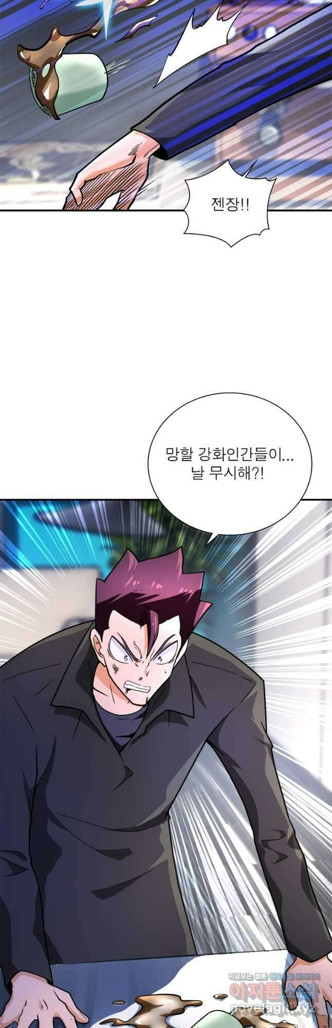 링 오브 가디언 341화 26