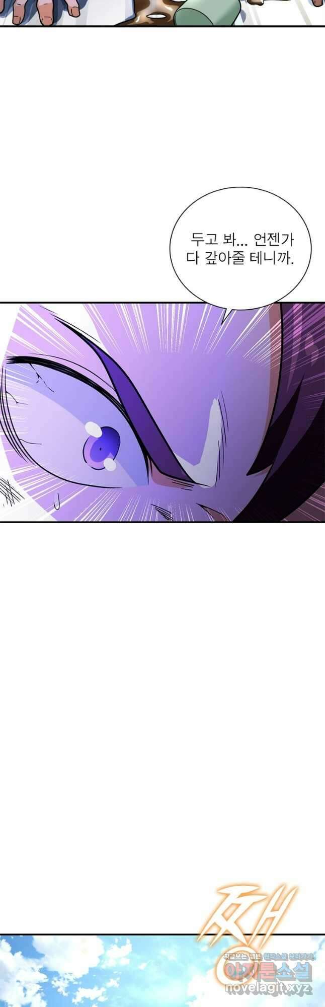 링 오브 가디언 341화 27