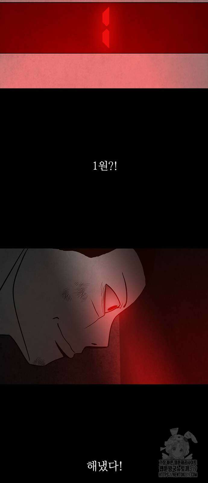 퍼니게임 70화 6