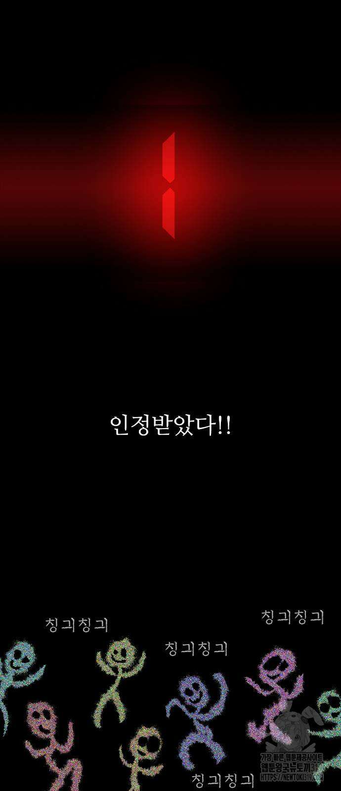 퍼니게임 70화 7