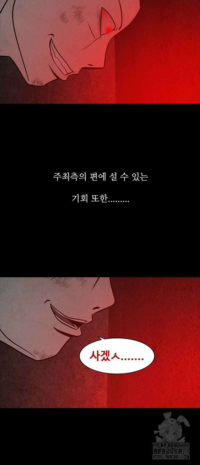 퍼니게임 70화 10