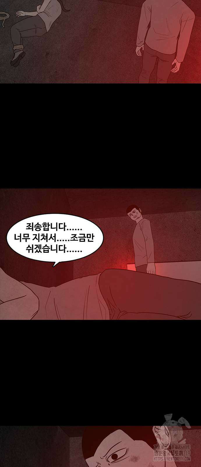 퍼니게임 70화 12