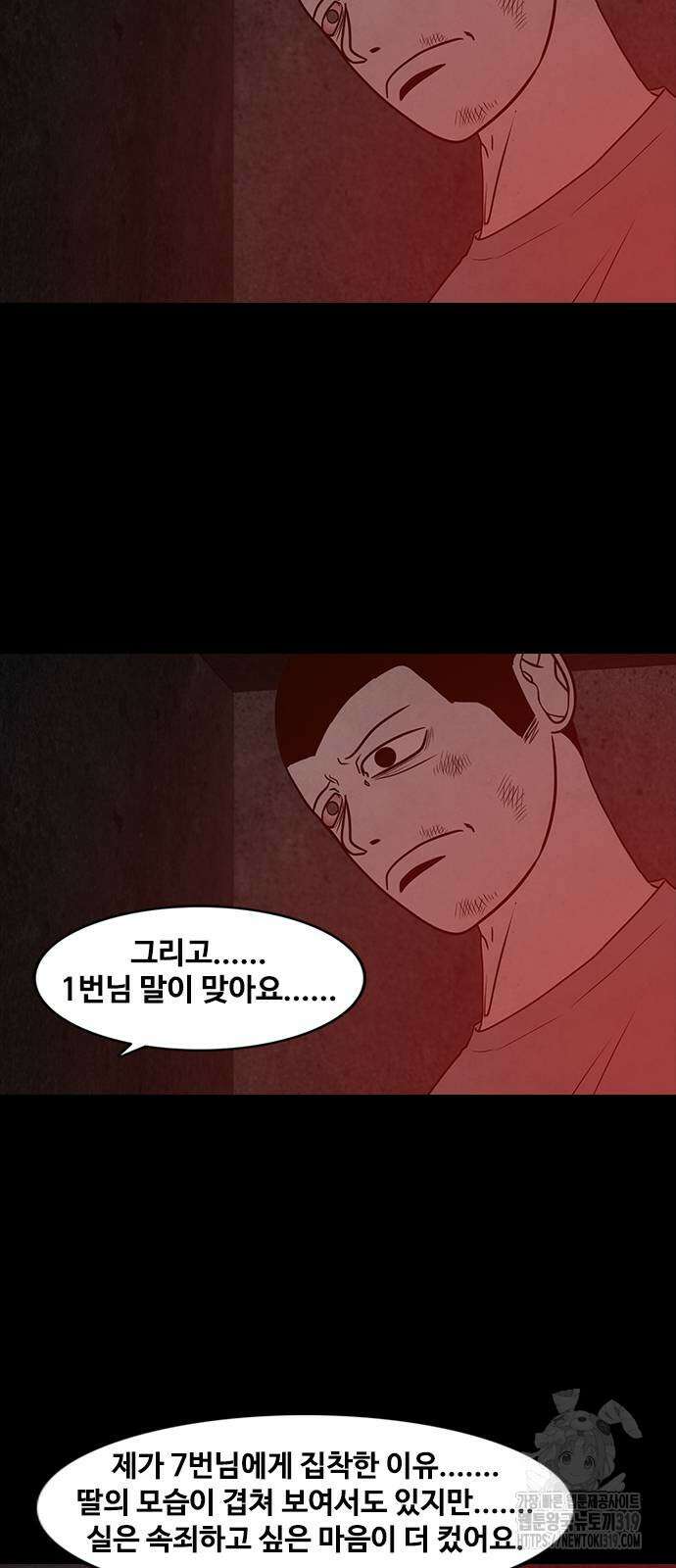 퍼니게임 70화 13