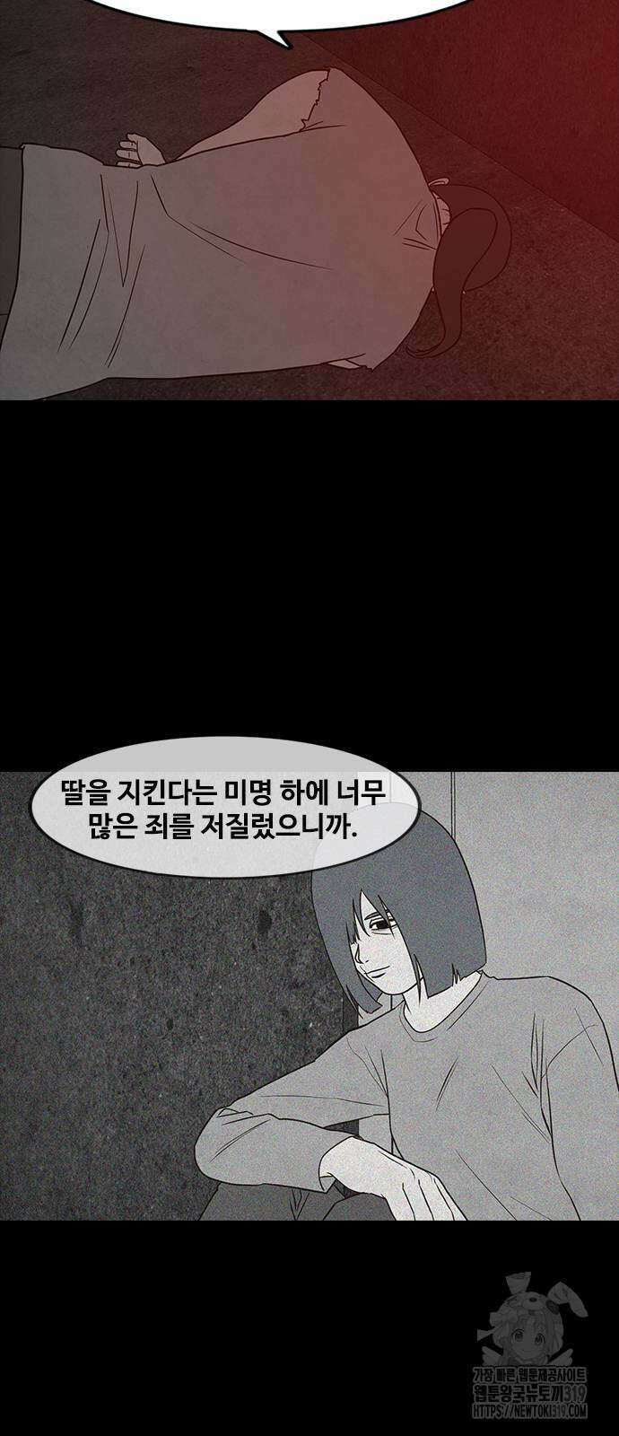 퍼니게임 70화 14