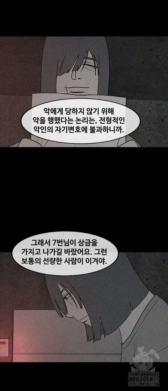 퍼니게임 70화 15