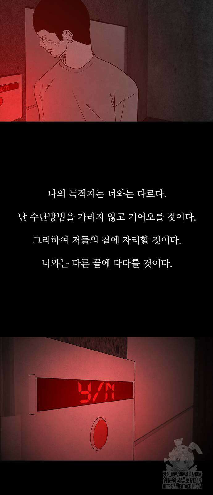 퍼니게임 70화 18