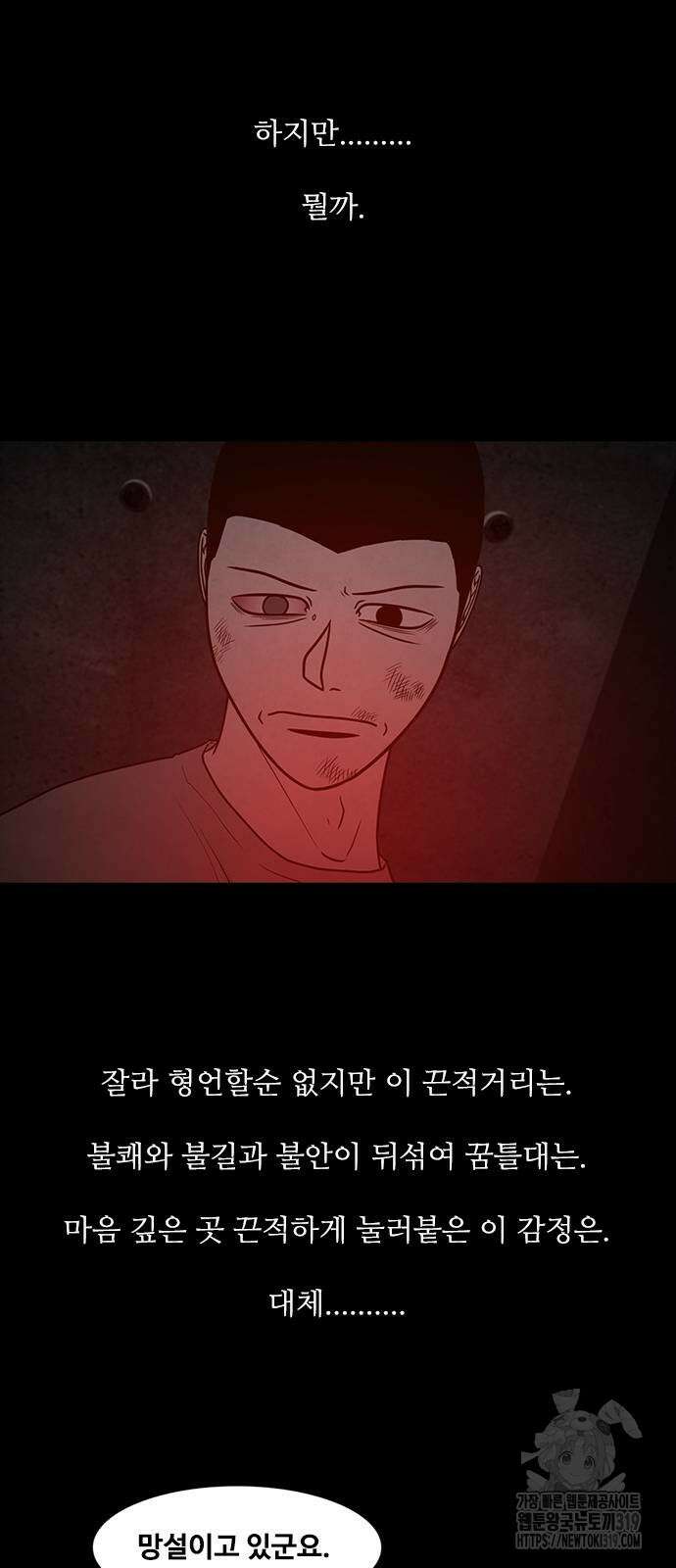 퍼니게임 70화 19