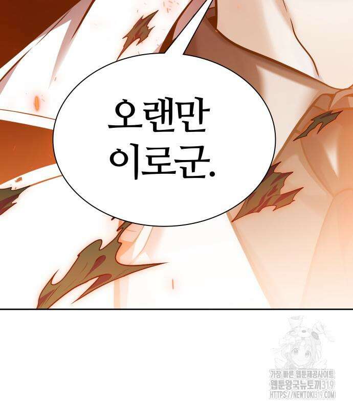 신의 탑 3부 187화 11