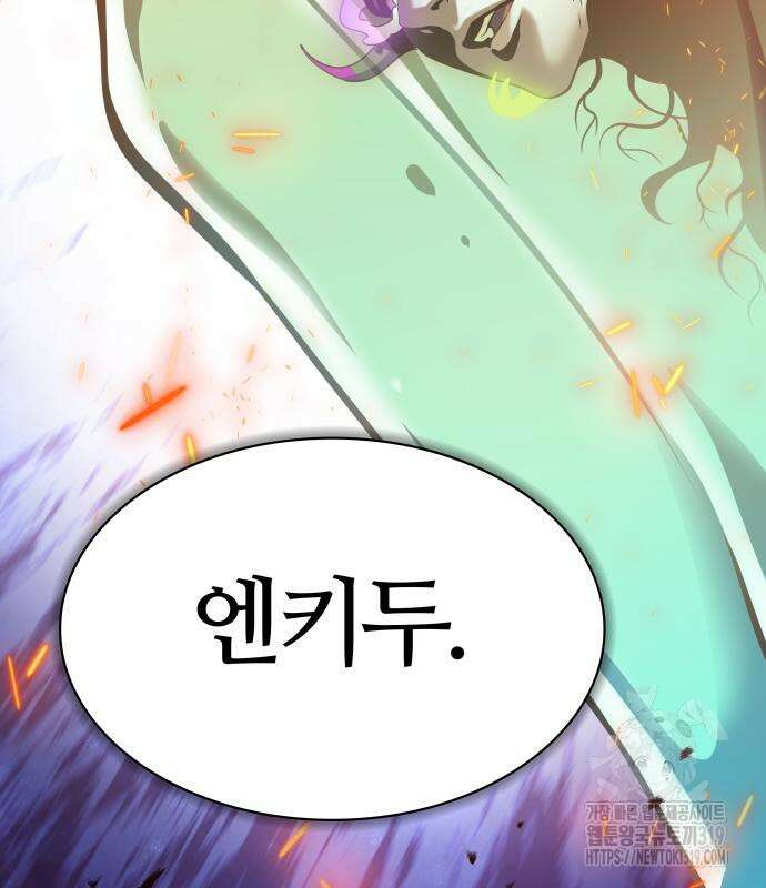 신의 탑 3부 187화 13