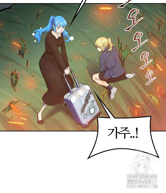 신의 탑 3부 187화 15