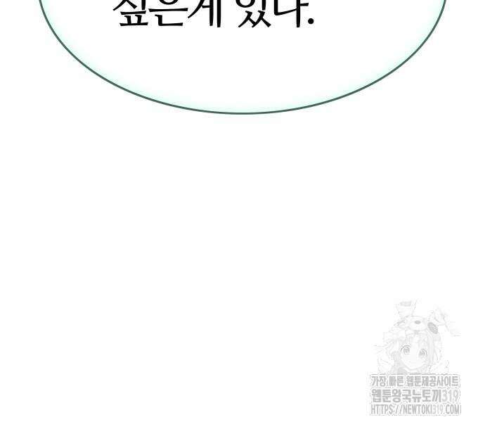신의 탑 3부 187화 17