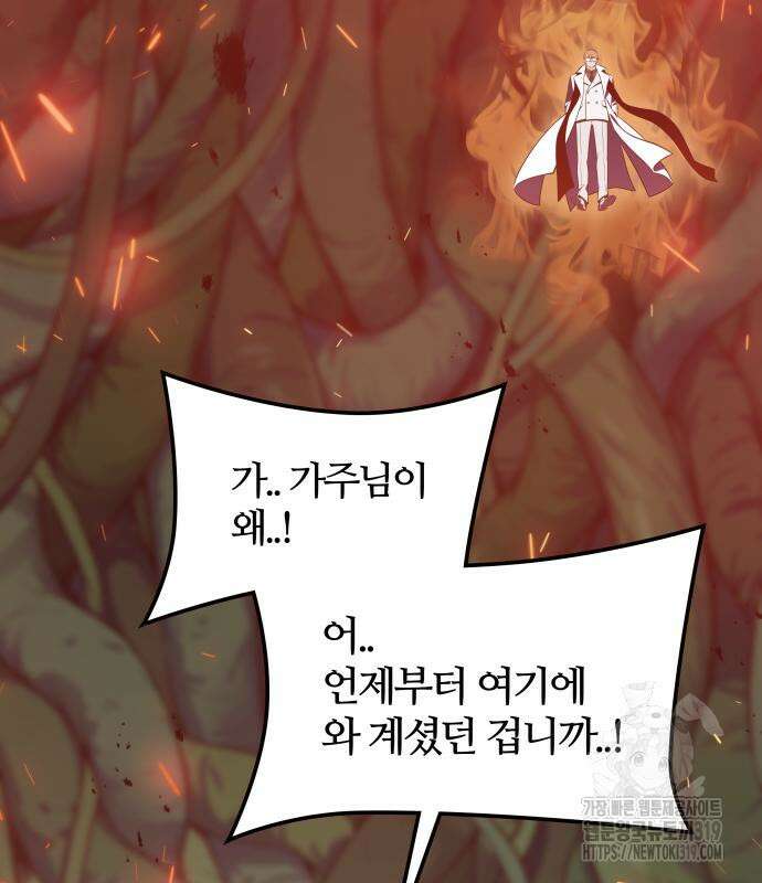 신의 탑 3부 187화 26