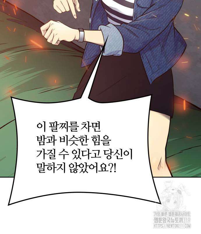 신의 탑 3부 187화 29