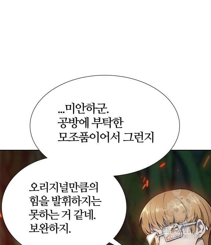 신의 탑 3부 187화 30